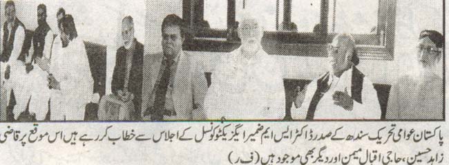 Pakistan Awami Tehreek Print Media CoverageDaily Awam